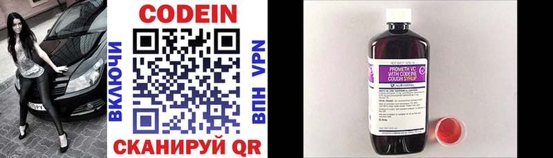 как найти Томилино Codein напиток Lean (лин)