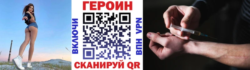 ГЕРОИН Афган  MEGA ссылка  Томилино 