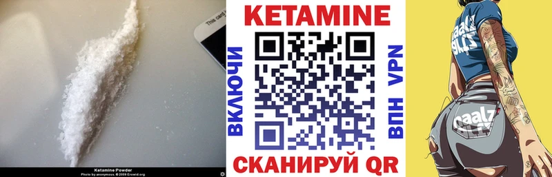 КЕТАМИН ketamine  Томилино 