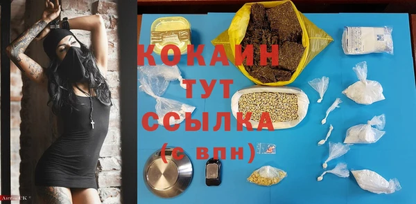 COCAINE Горнозаводск