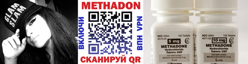 Метадон VHQ Томилино